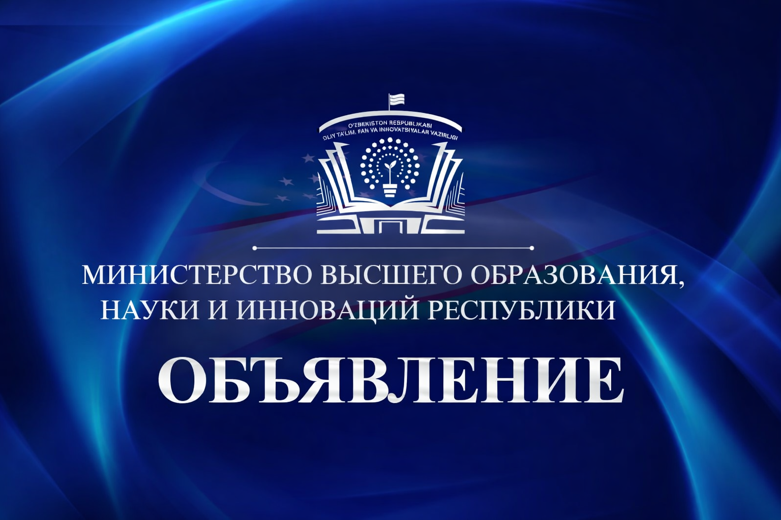 Семьи, внесенные в «Социальный реестр», могут подать заявку на возмещение расходов на проживание в общежитии из государственного бюджета для детей студентов дневной формы обучения.