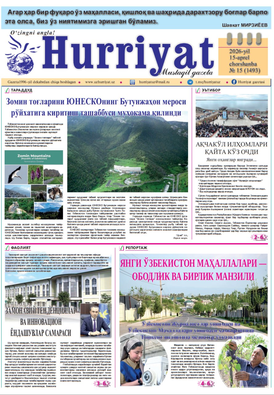 В газете «Хуррият» опубликована аналитическая статья ректора Национального института искусств и дизайна им. Камолиддина Бехзода Омонуллы Салихова на тему «Современные тенденции и влияние инновационных подходов»!