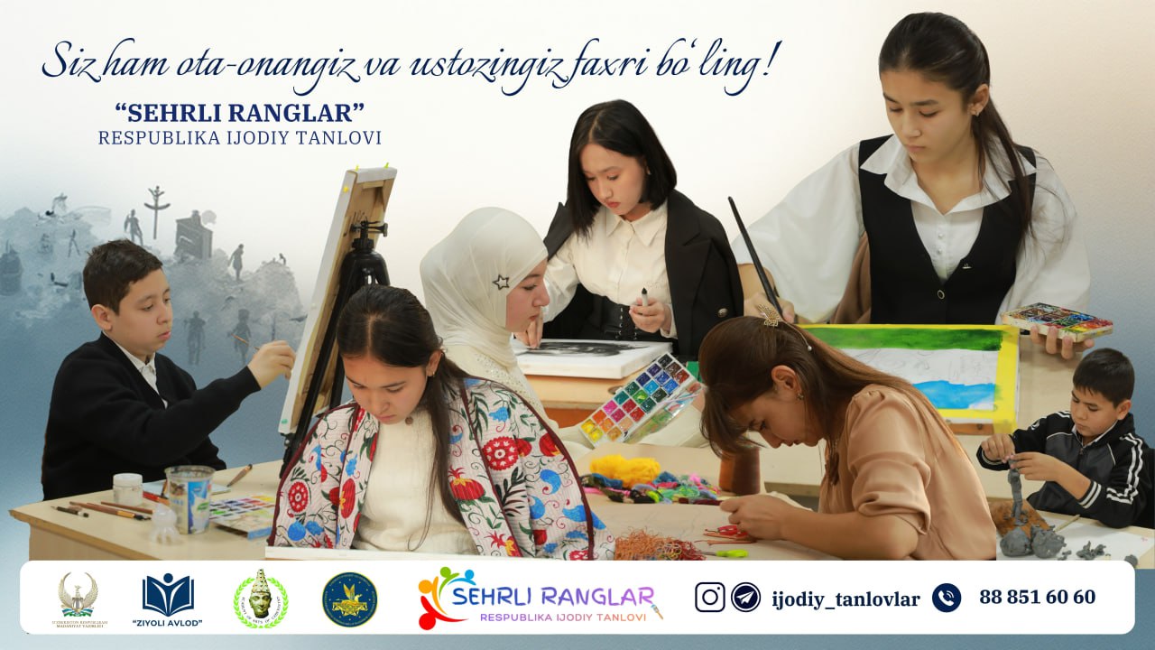 По инициативе международной творческой организации «ZIYOLI AvlOD» в Национальном институте искусства и дизайна имени Камолиддина Бехзода пройдет Республиканский конкурс изобразительного и прикладного искусства «ВОЛШЕБНЫЕ ЦВЕТА»!