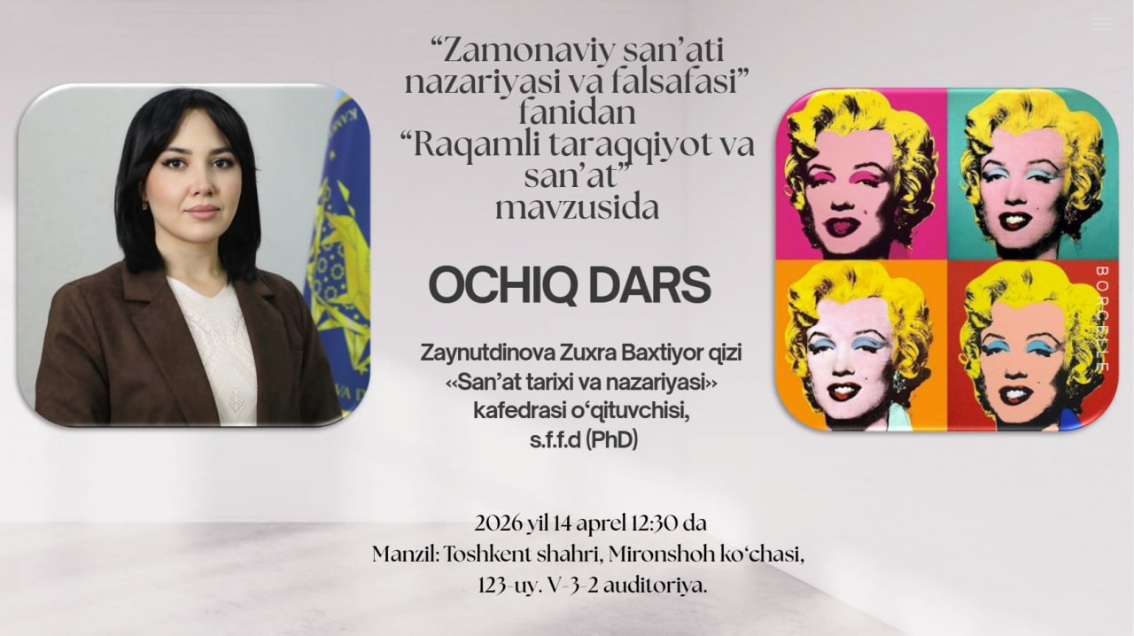 Открытый урок по теме «Цифровое развитие и искусство».